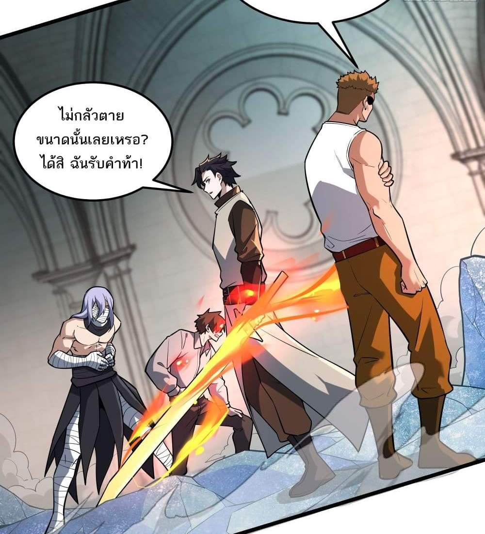 I Rely On Cheat To Hunt Gods แปลไทย