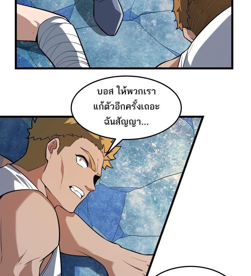 I Rely On Cheat To Hunt Gods แปลไทย