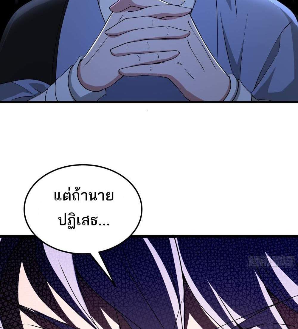 I Rely On Cheat To Hunt Gods แปลไทย