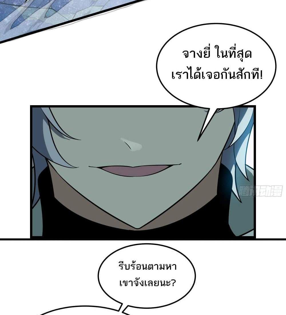 I Rely On Cheat To Hunt Gods แปลไทย