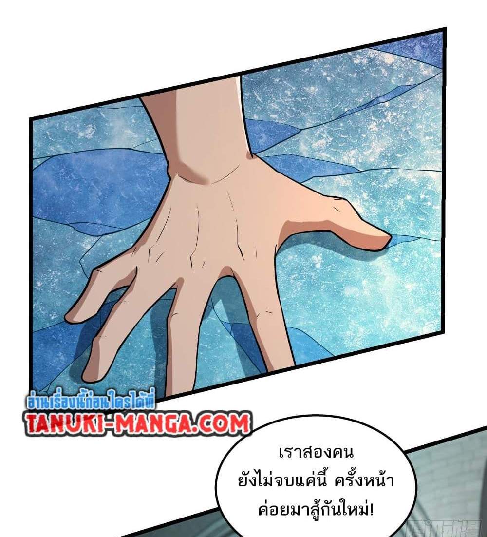 I Rely On Cheat To Hunt Gods แปลไทย