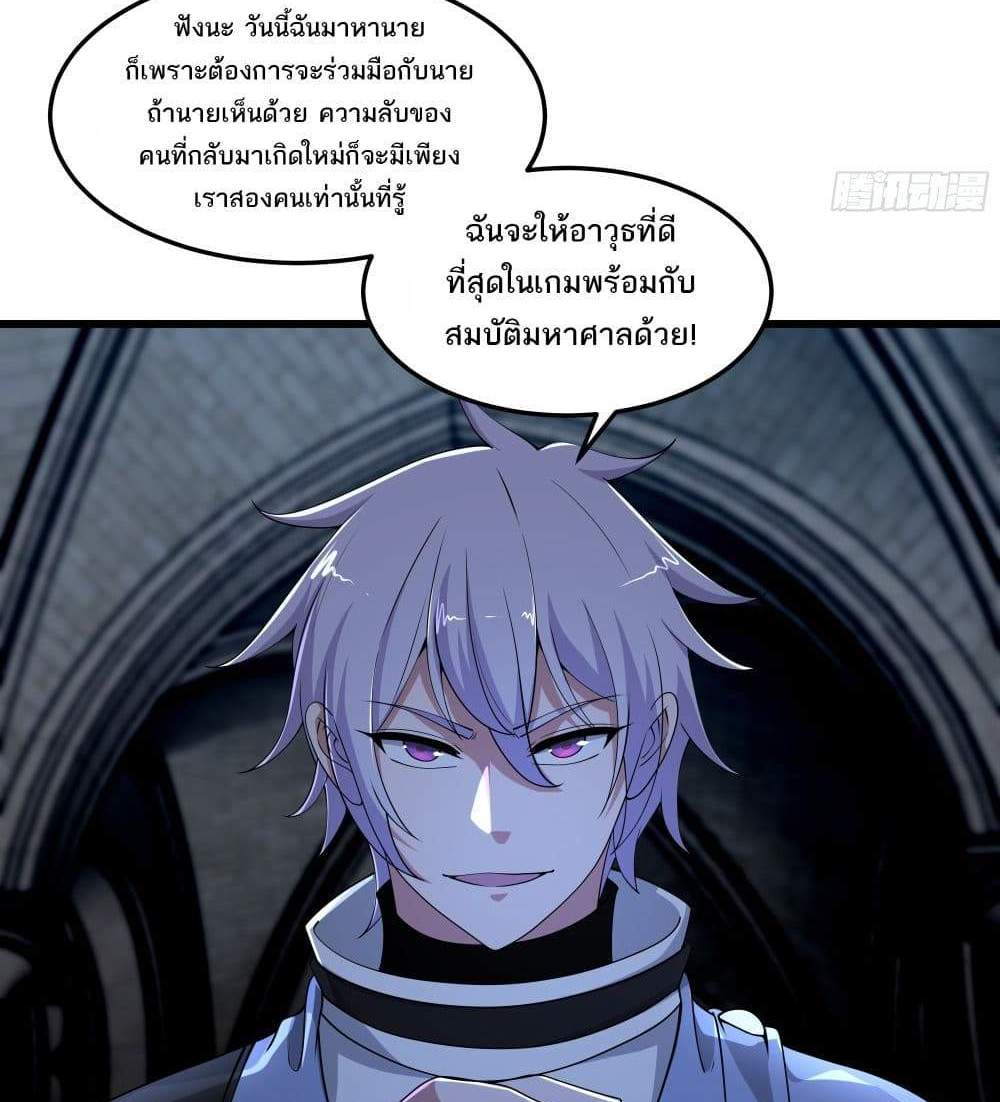 I Rely On Cheat To Hunt Gods แปลไทย