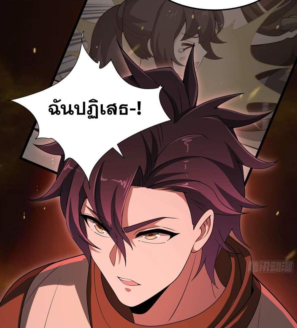 I Rely On Cheat To Hunt Gods แปลไทย
