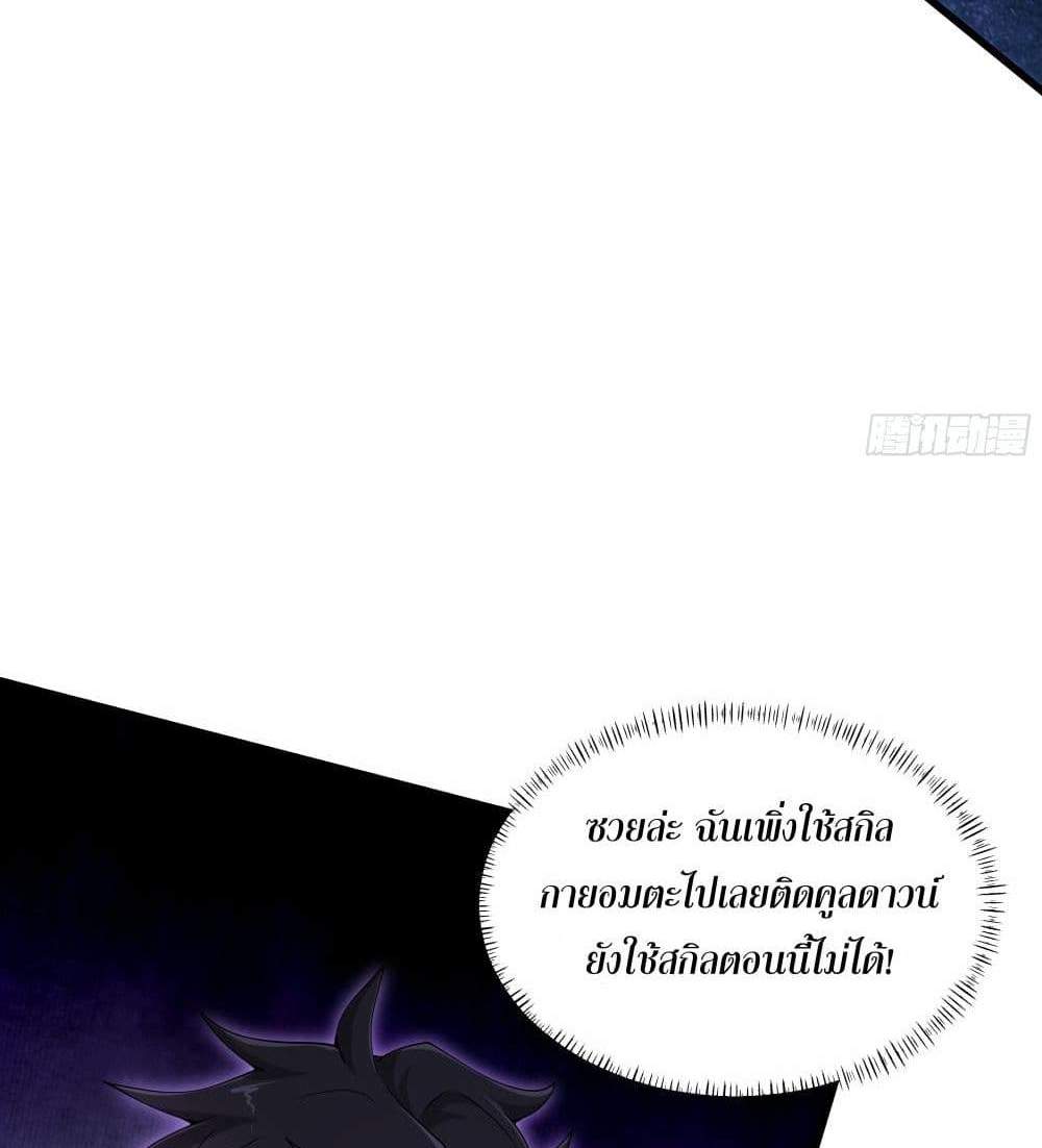 I Rely On Cheat To Hunt Gods แปลไทย