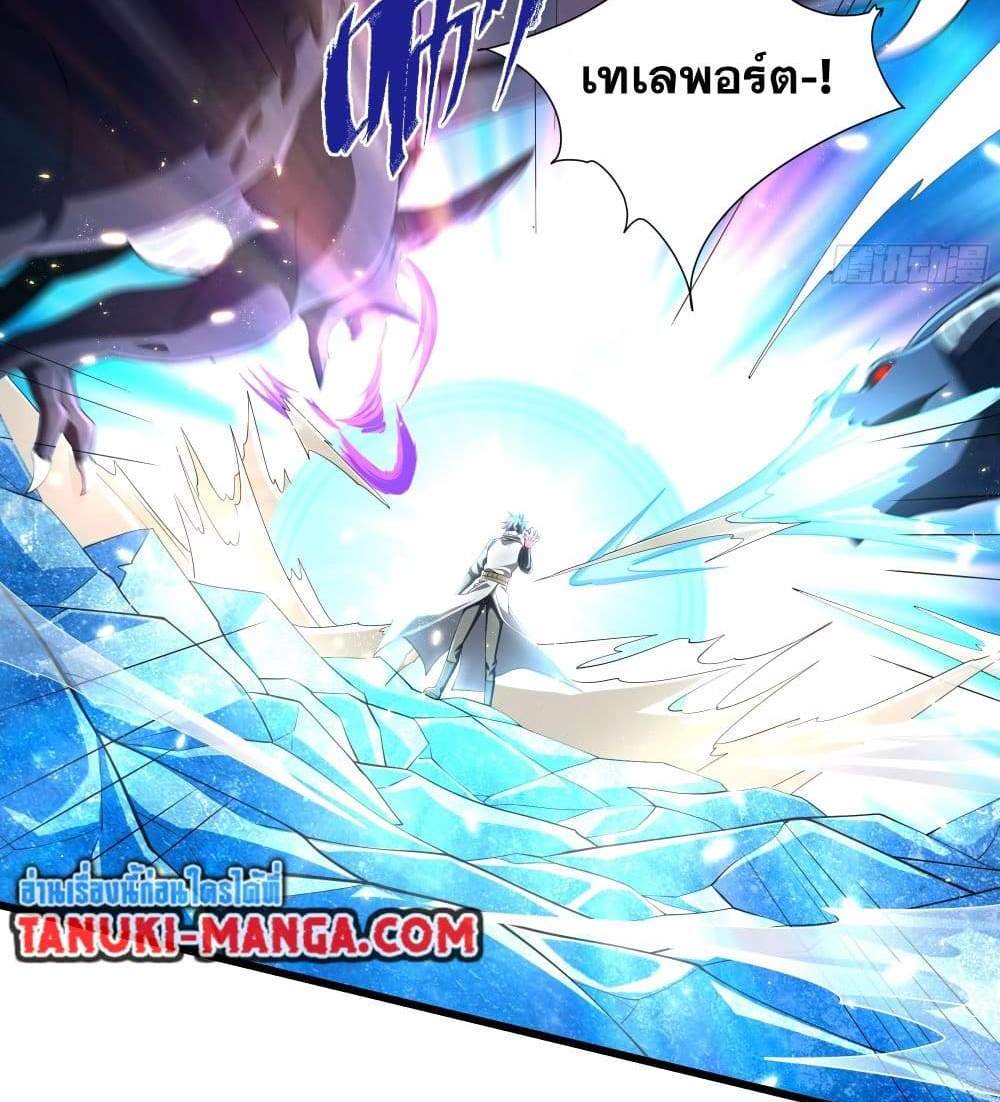 I Rely On Cheat To Hunt Gods แปลไทย