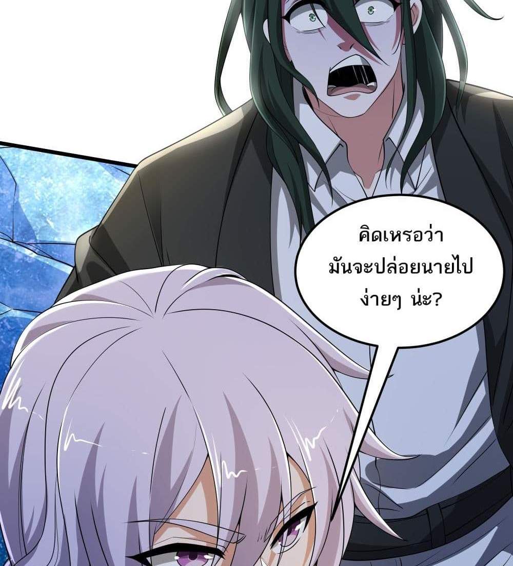 I Rely On Cheat To Hunt Gods แปลไทย
