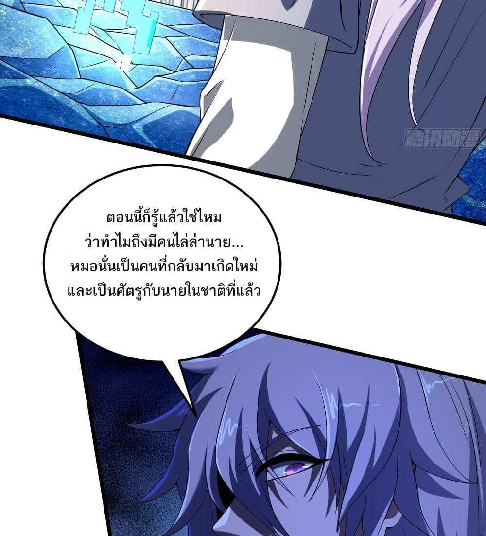 I Rely On Cheat To Hunt Gods แปลไทย