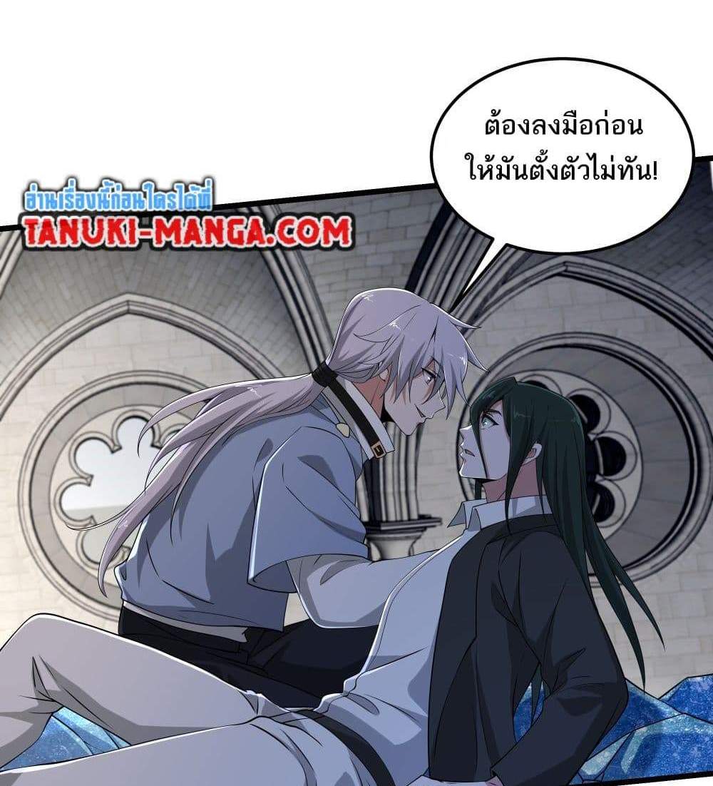 I Rely On Cheat To Hunt Gods แปลไทย