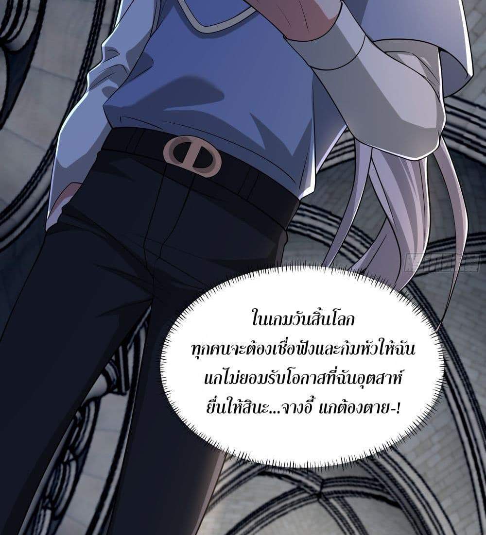 I Rely On Cheat To Hunt Gods แปลไทย