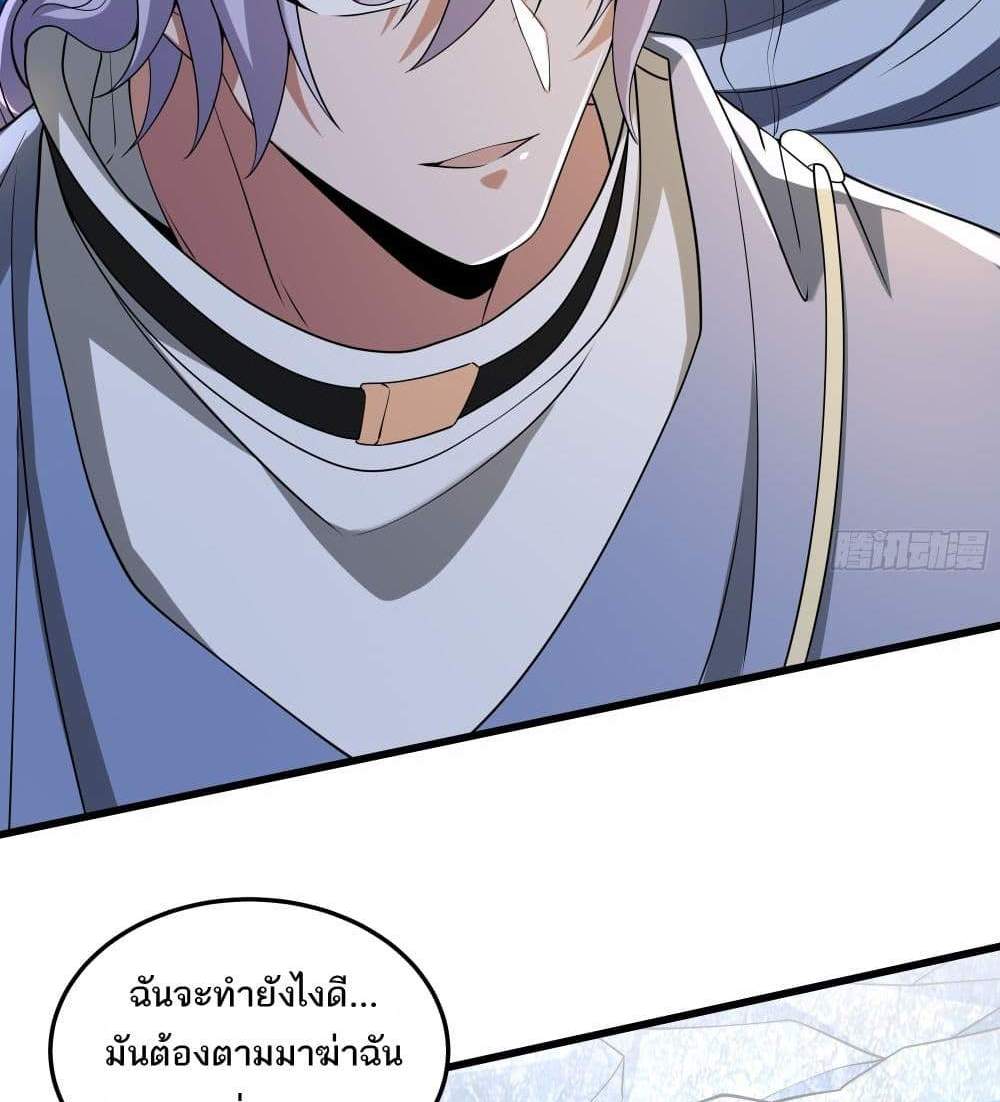 I Rely On Cheat To Hunt Gods แปลไทย