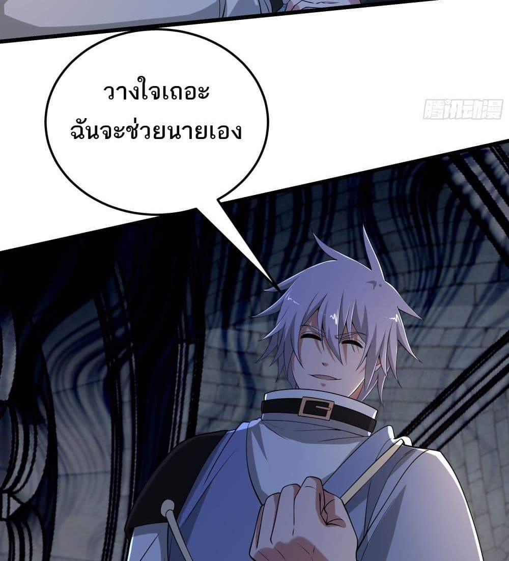 I Rely On Cheat To Hunt Gods แปลไทย
