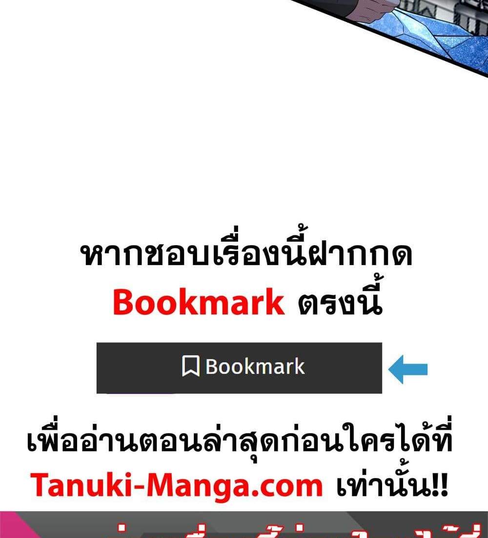 I Rely On Cheat To Hunt Gods แปลไทย