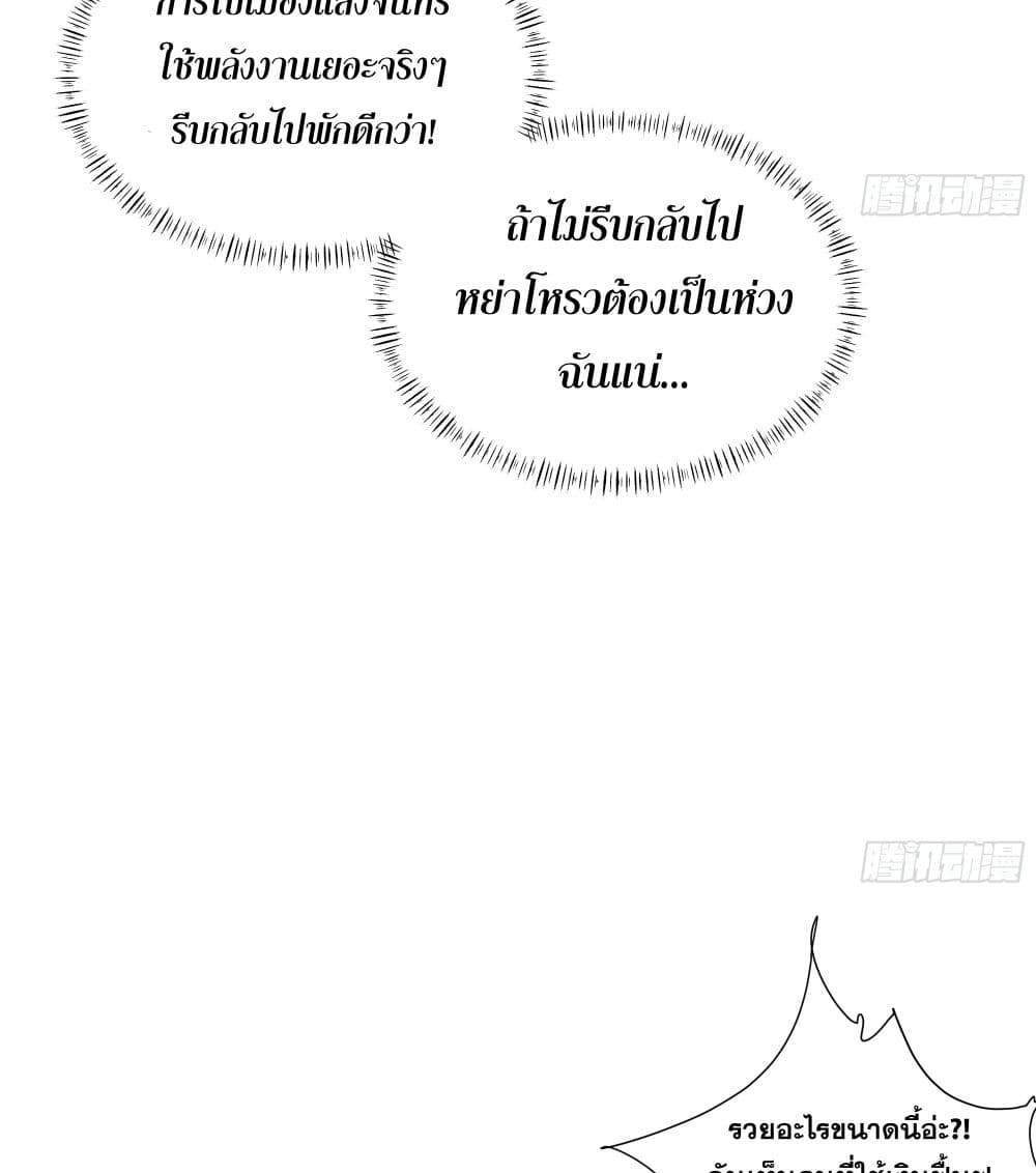I Rely On Cheat To Hunt Gods แปลไทย