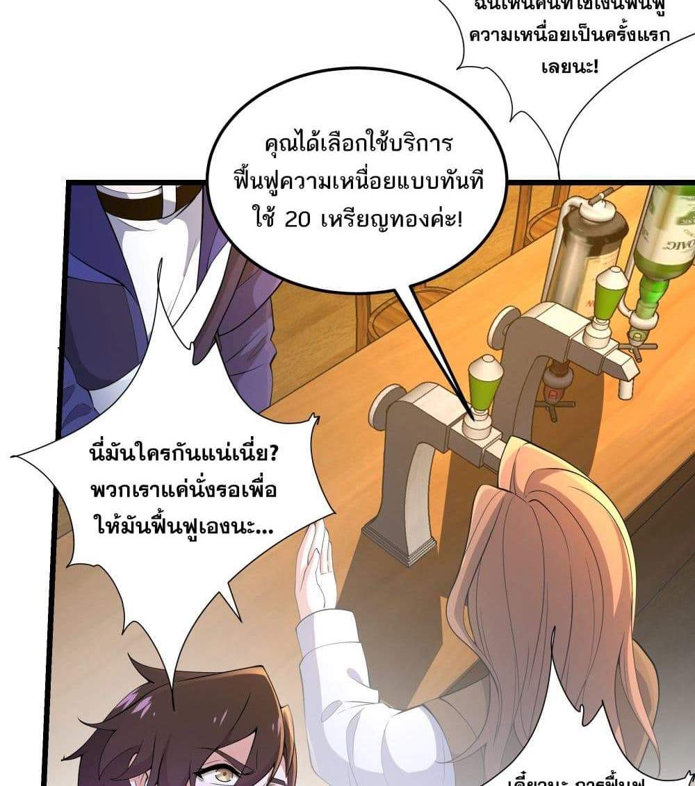 I Rely On Cheat To Hunt Gods แปลไทย