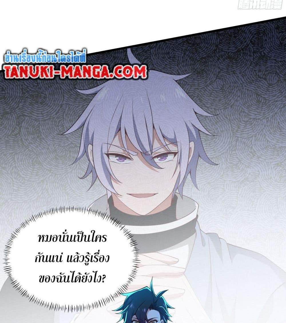 I Rely On Cheat To Hunt Gods แปลไทย