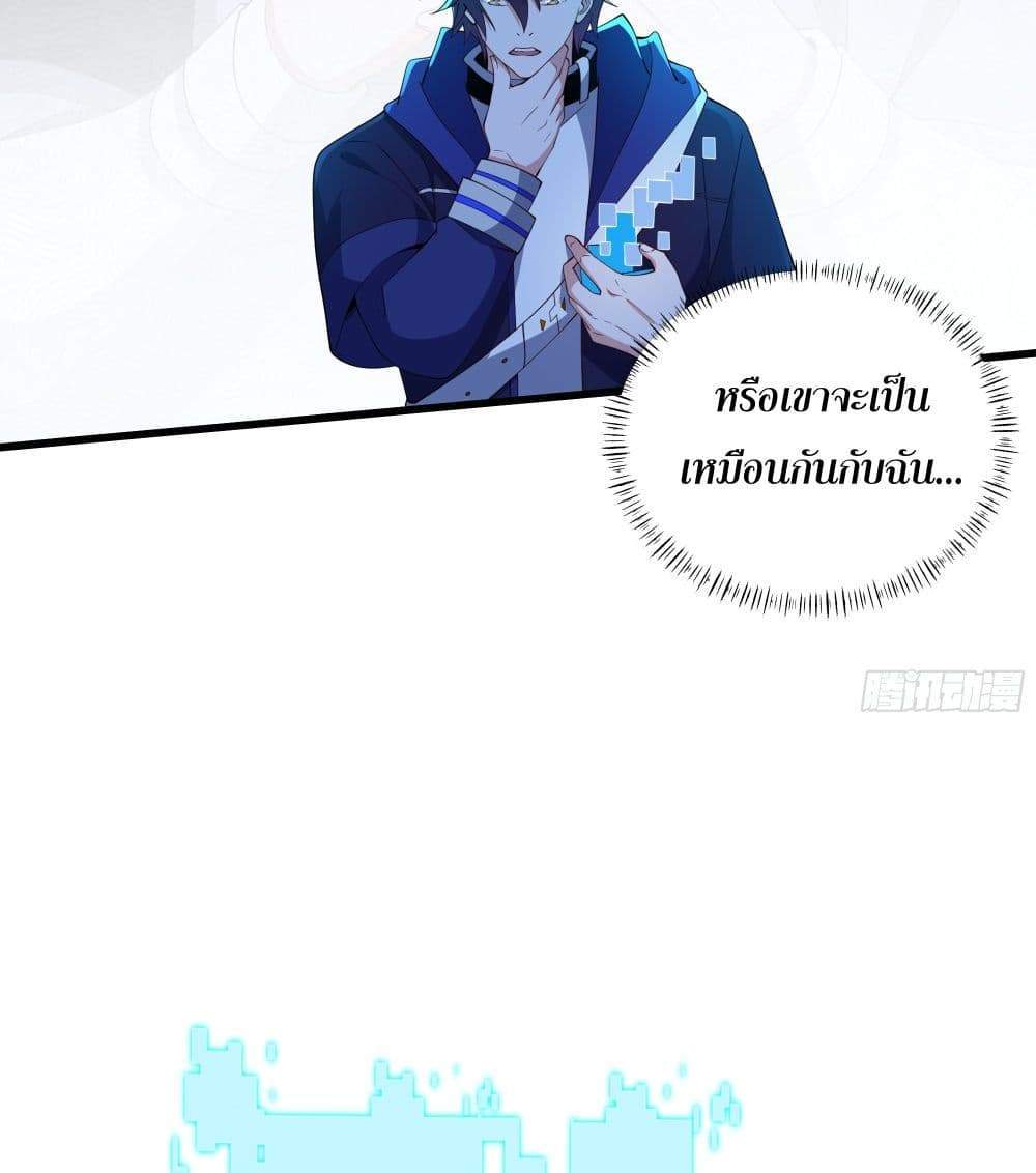 I Rely On Cheat To Hunt Gods แปลไทย