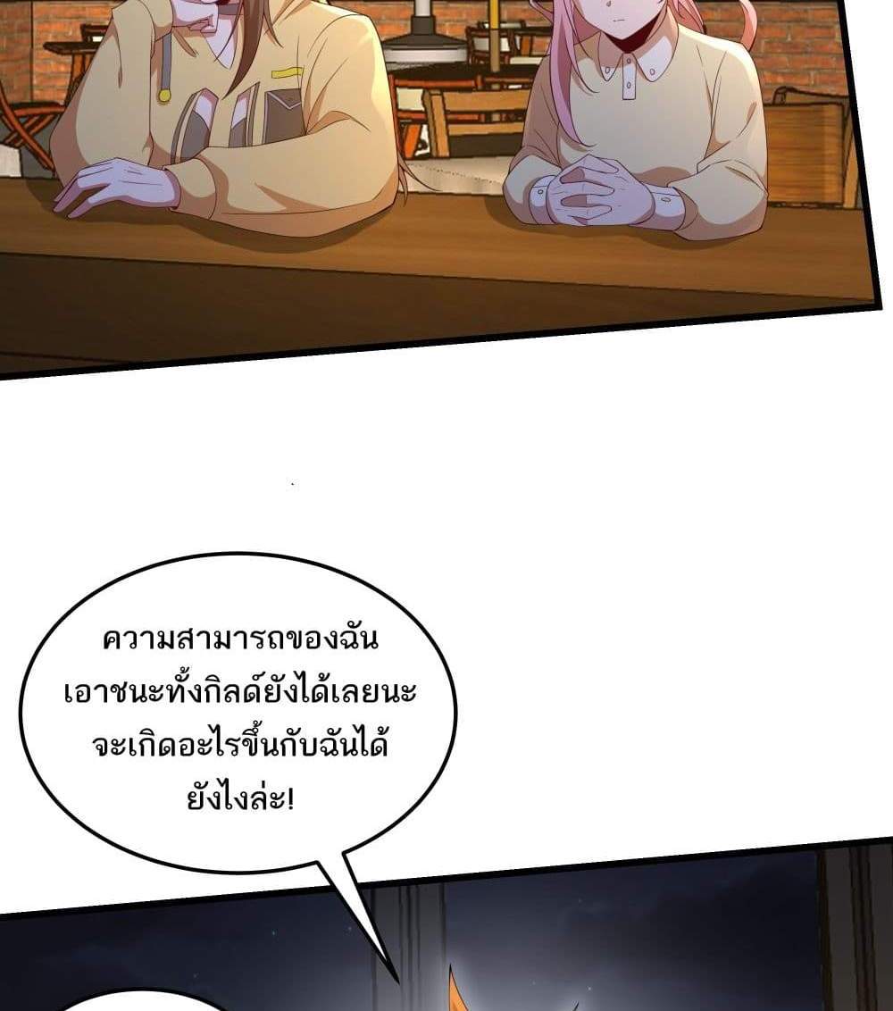 I Rely On Cheat To Hunt Gods แปลไทย