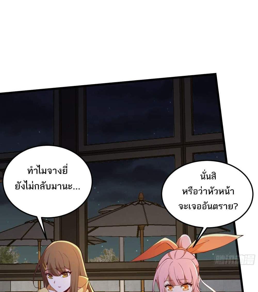 I Rely On Cheat To Hunt Gods แปลไทย