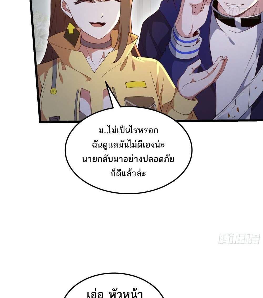 I Rely On Cheat To Hunt Gods แปลไทย