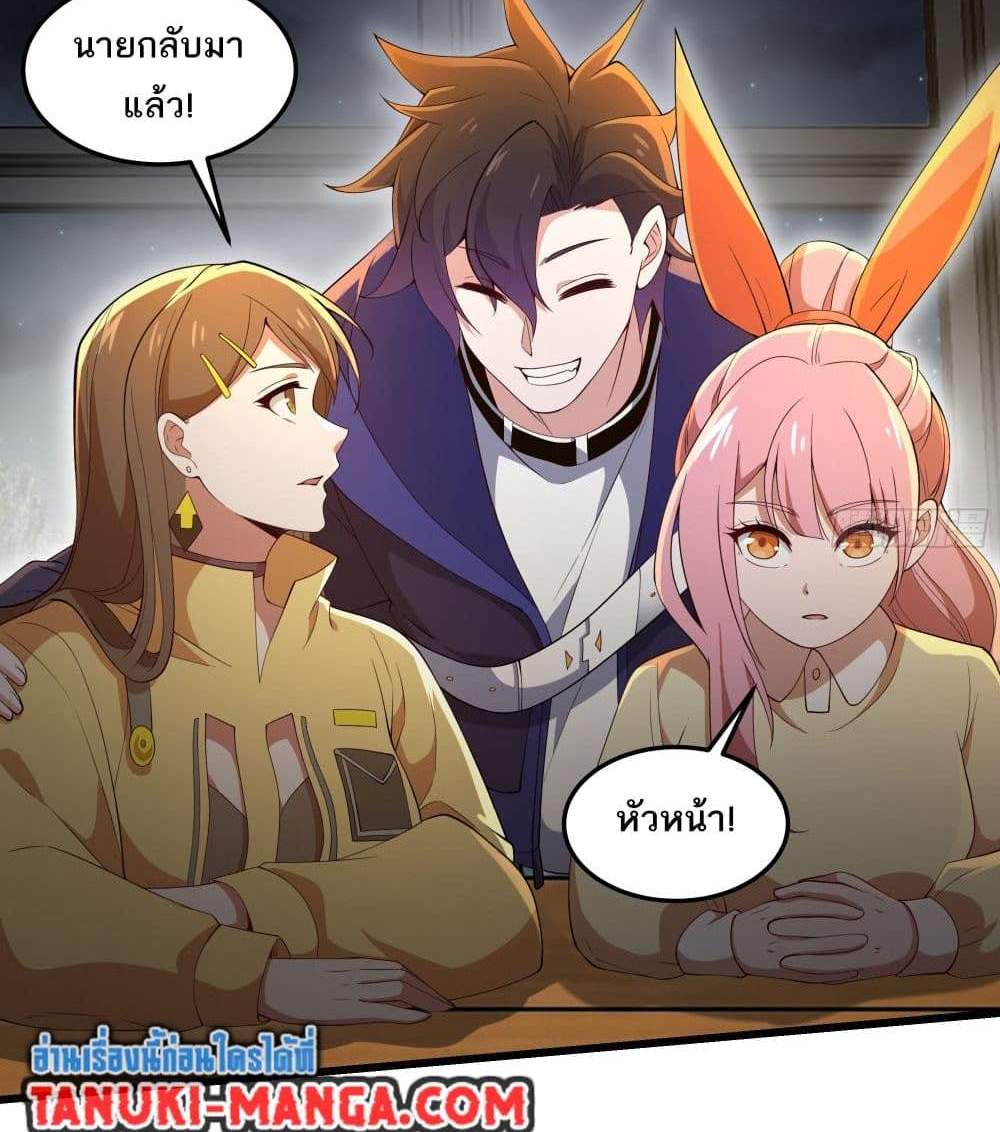 I Rely On Cheat To Hunt Gods แปลไทย