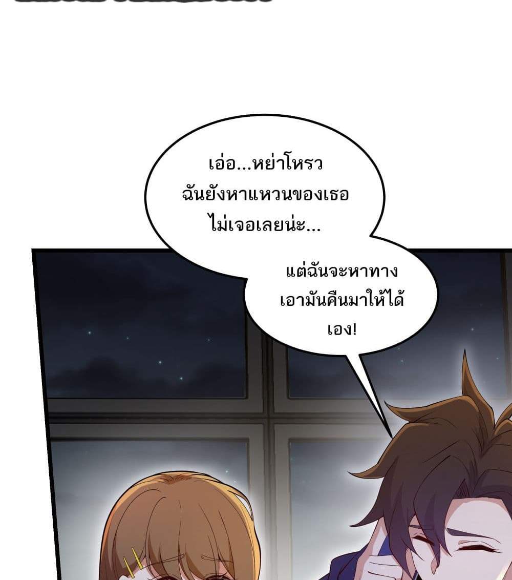 I Rely On Cheat To Hunt Gods แปลไทย