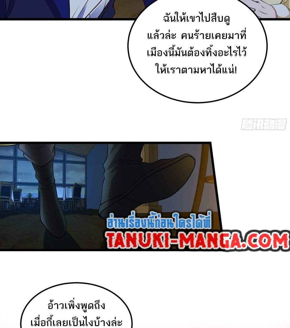 I Rely On Cheat To Hunt Gods แปลไทย