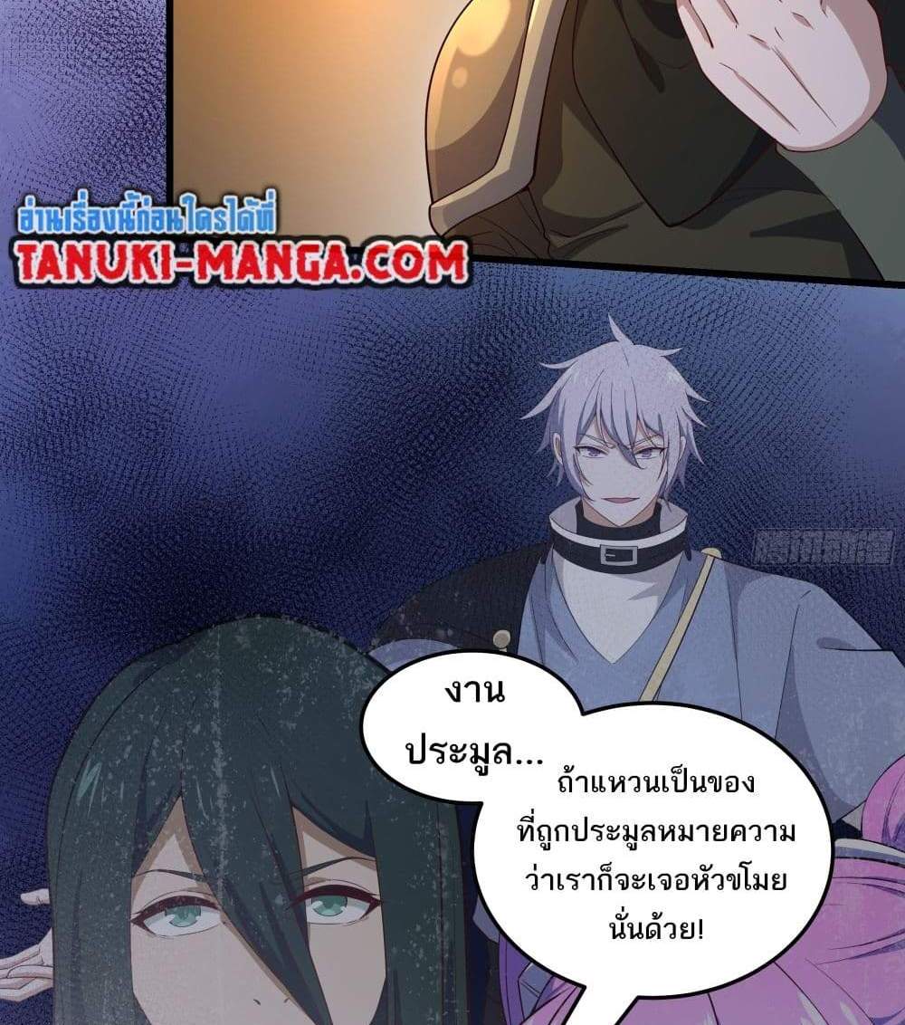I Rely On Cheat To Hunt Gods แปลไทย