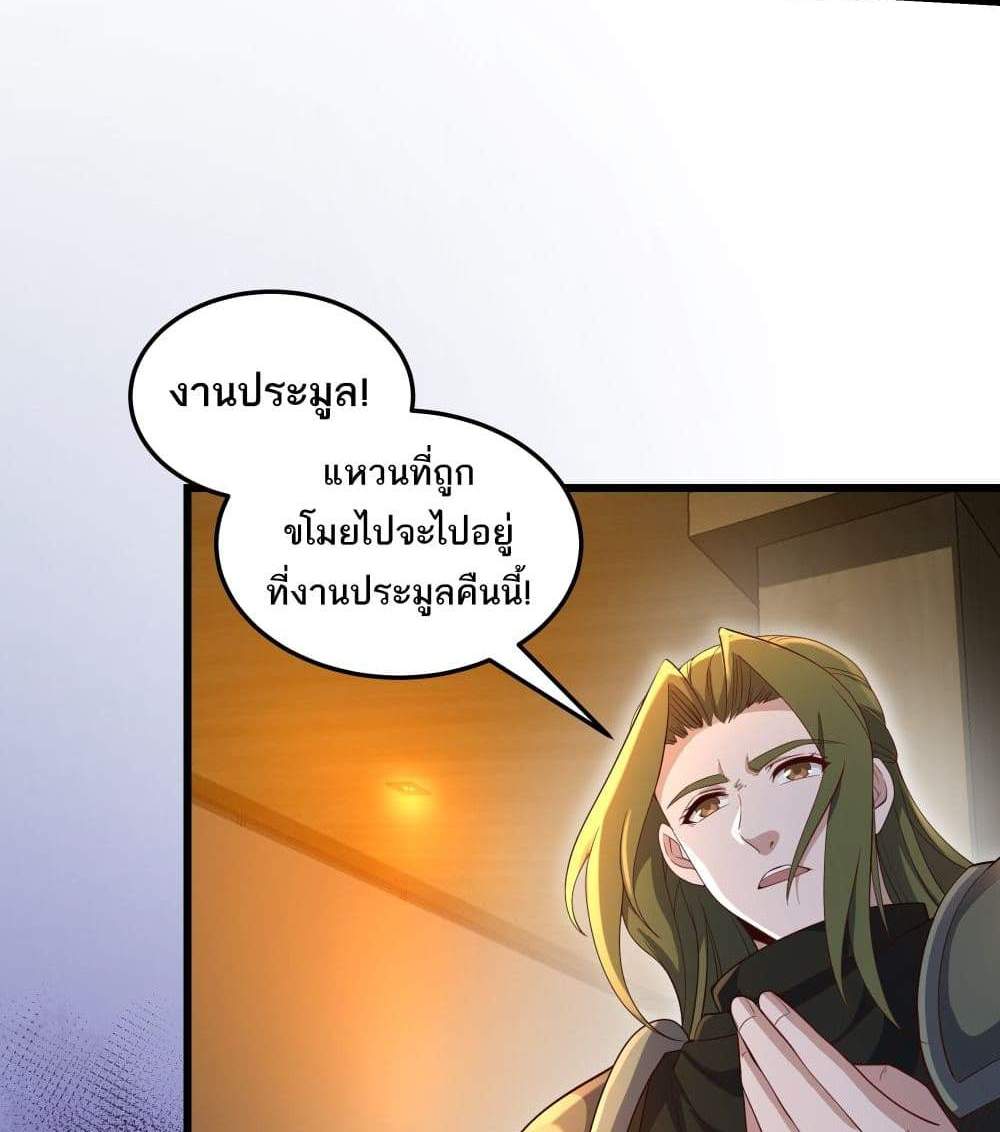 I Rely On Cheat To Hunt Gods แปลไทย