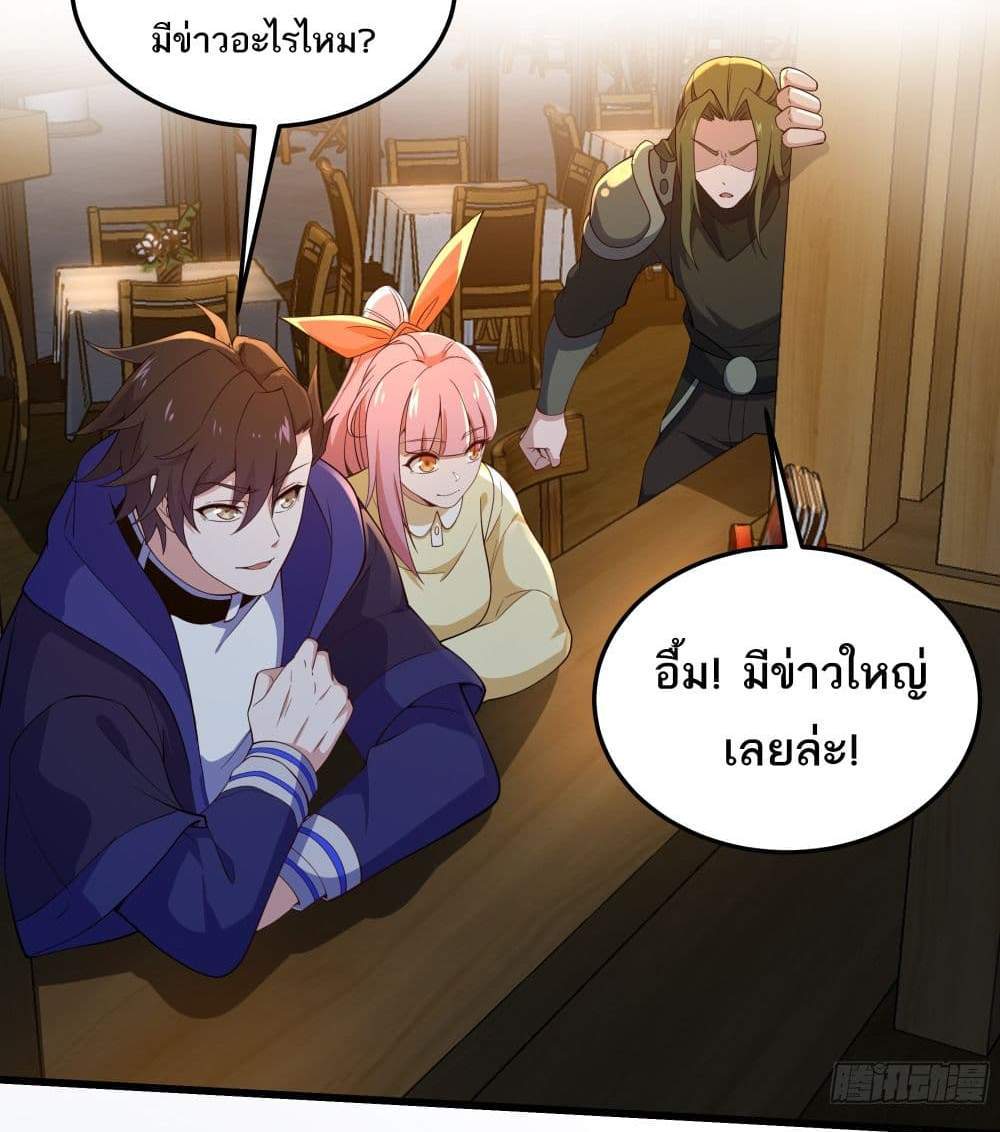 I Rely On Cheat To Hunt Gods แปลไทย