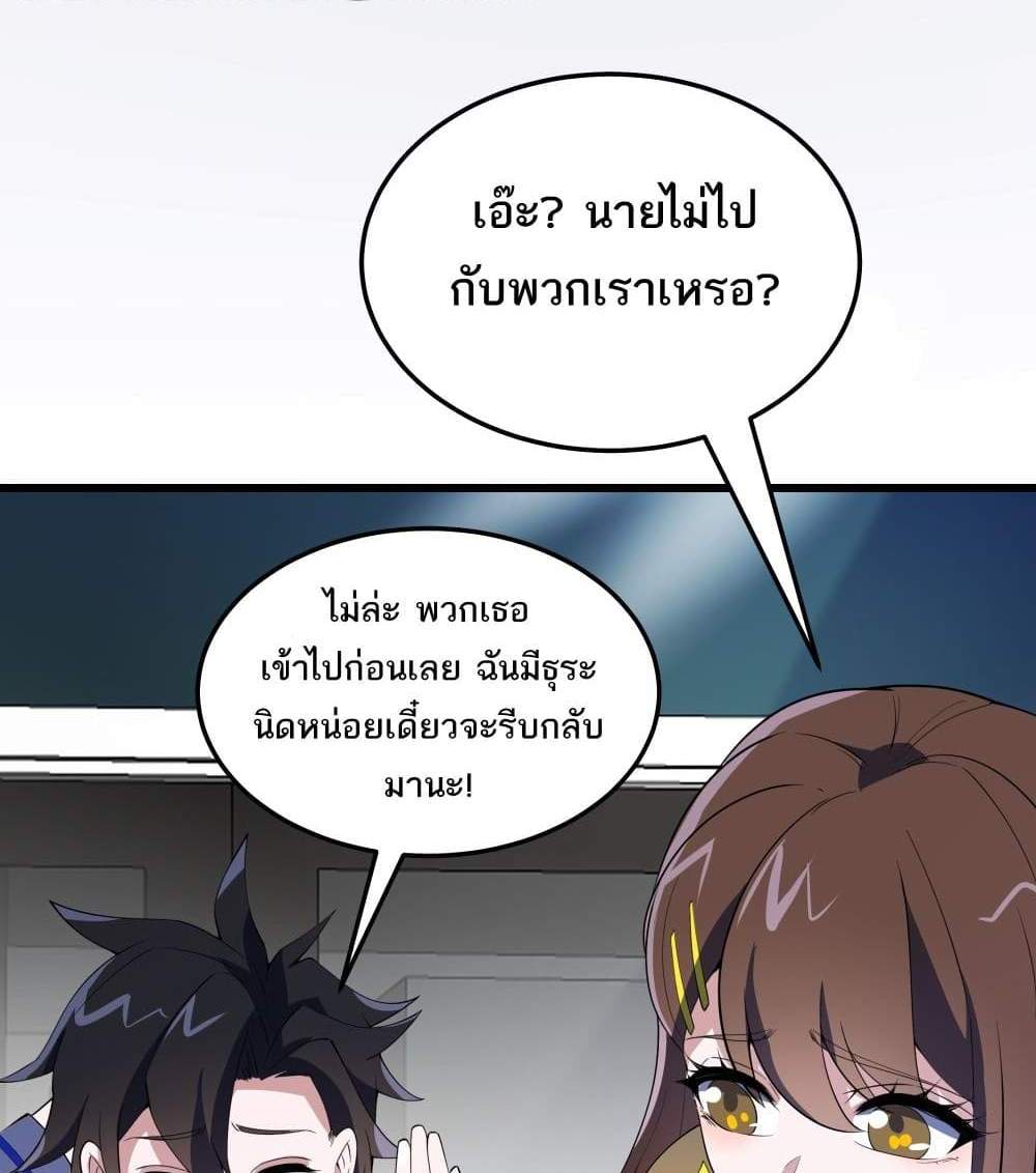 I Rely On Cheat To Hunt Gods แปลไทย