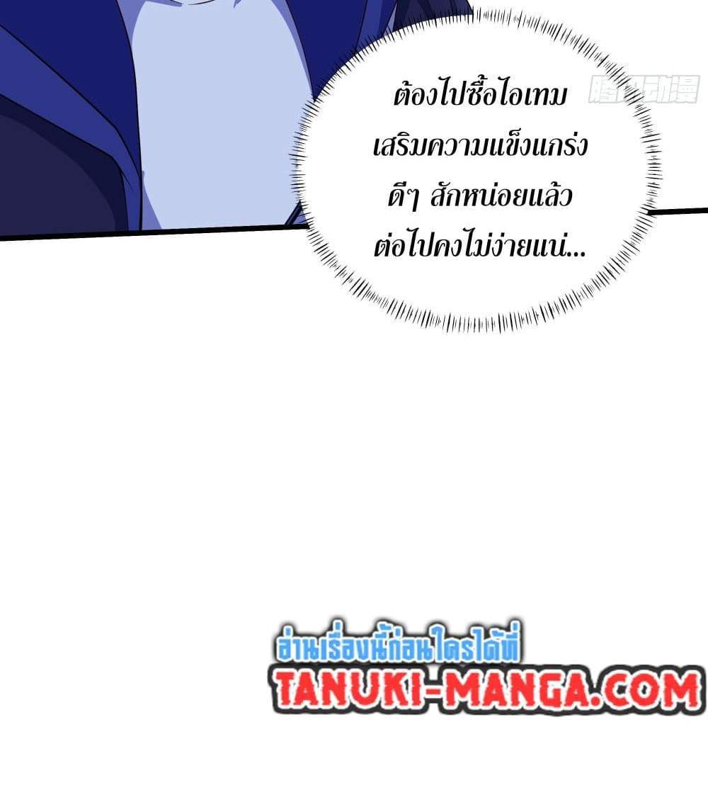 I Rely On Cheat To Hunt Gods แปลไทย