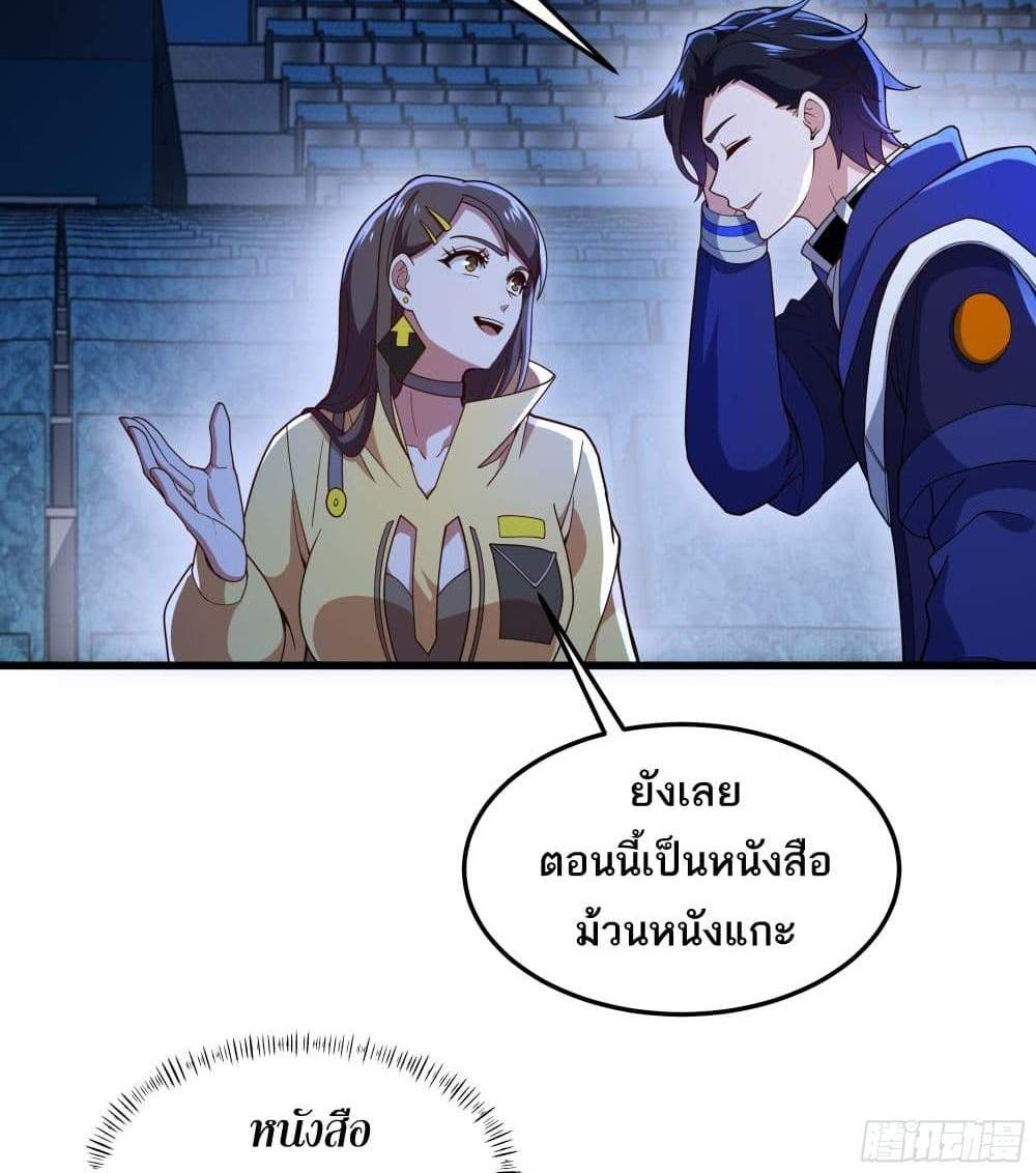 I Rely On Cheat To Hunt Gods แปลไทย