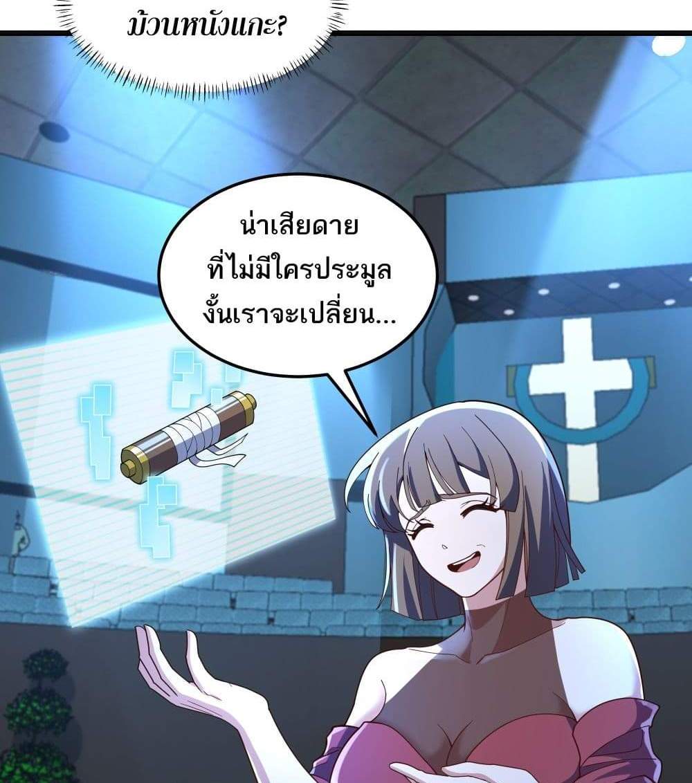 I Rely On Cheat To Hunt Gods แปลไทย