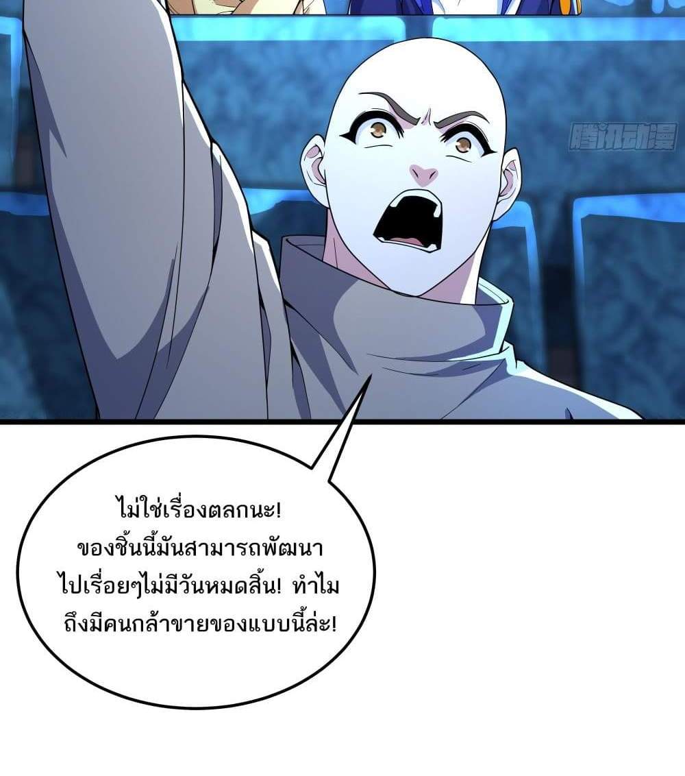 I Rely On Cheat To Hunt Gods แปลไทย