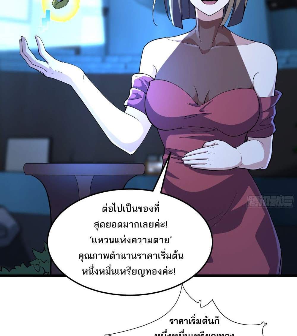 I Rely On Cheat To Hunt Gods แปลไทย