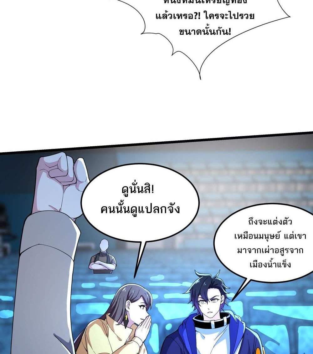 I Rely On Cheat To Hunt Gods แปลไทย