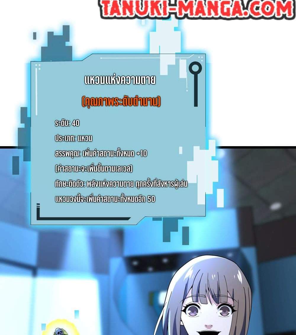 I Rely On Cheat To Hunt Gods แปลไทย