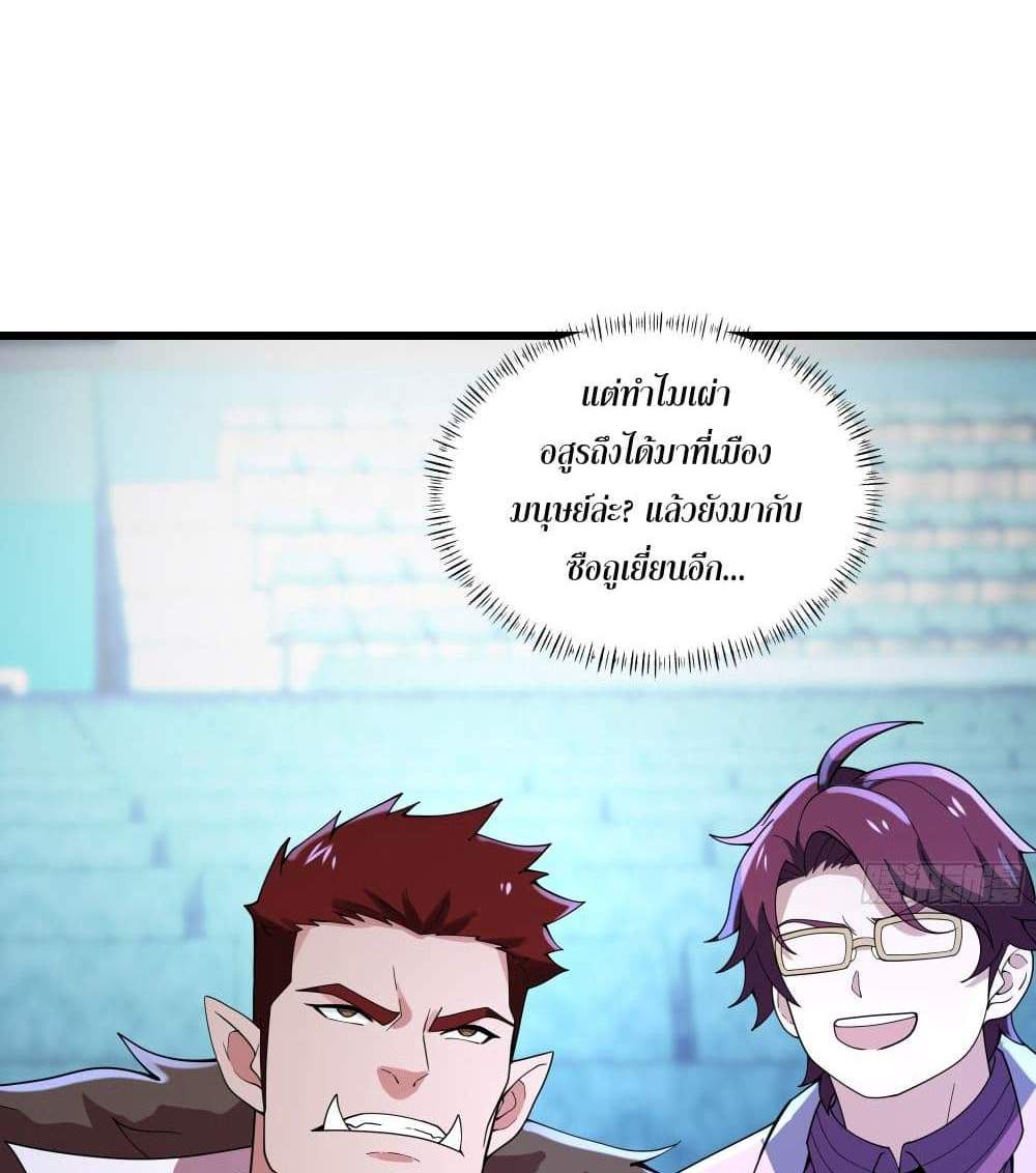 I Rely On Cheat To Hunt Gods แปลไทย