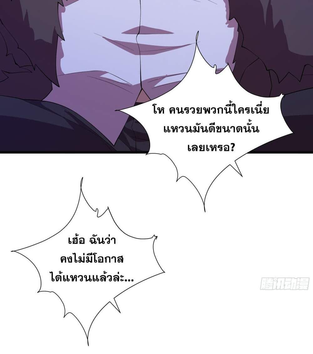 I Rely On Cheat To Hunt Gods แปลไทย