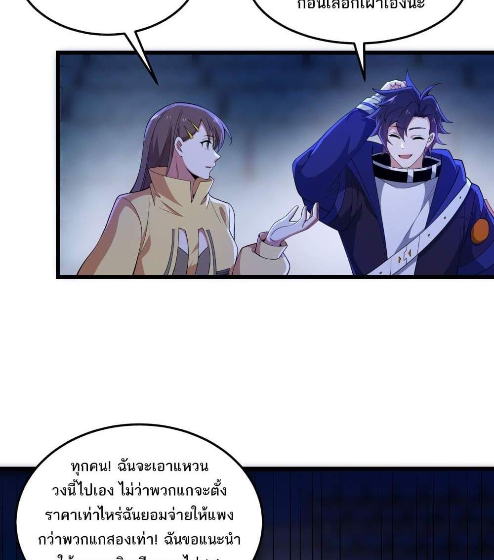 I Rely On Cheat To Hunt Gods แปลไทย