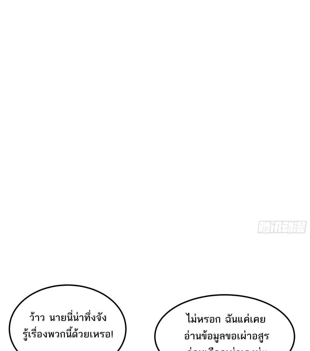 I Rely On Cheat To Hunt Gods แปลไทย