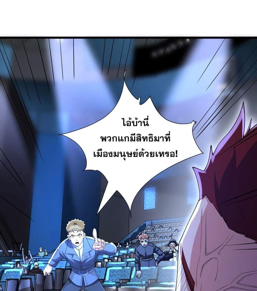I Rely On Cheat To Hunt Gods แปลไทย