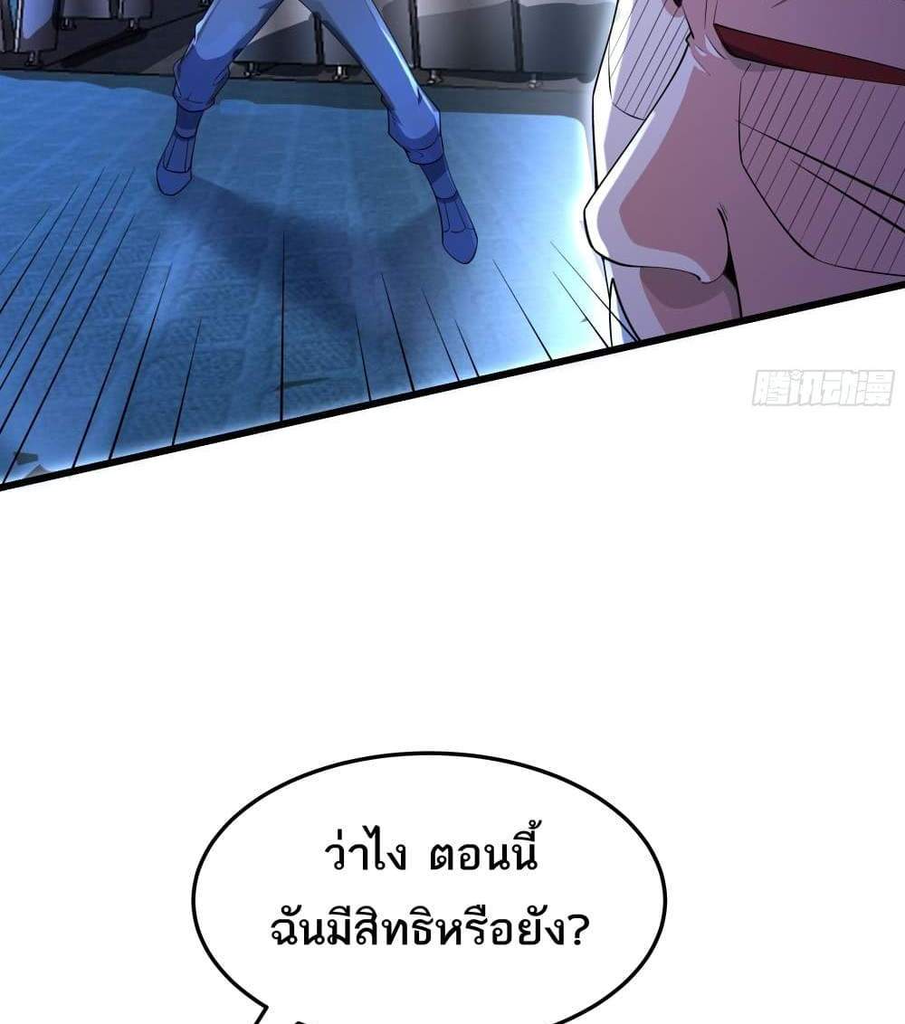 I Rely On Cheat To Hunt Gods แปลไทย
