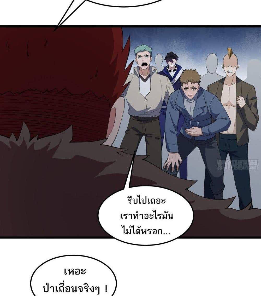 I Rely On Cheat To Hunt Gods แปลไทย