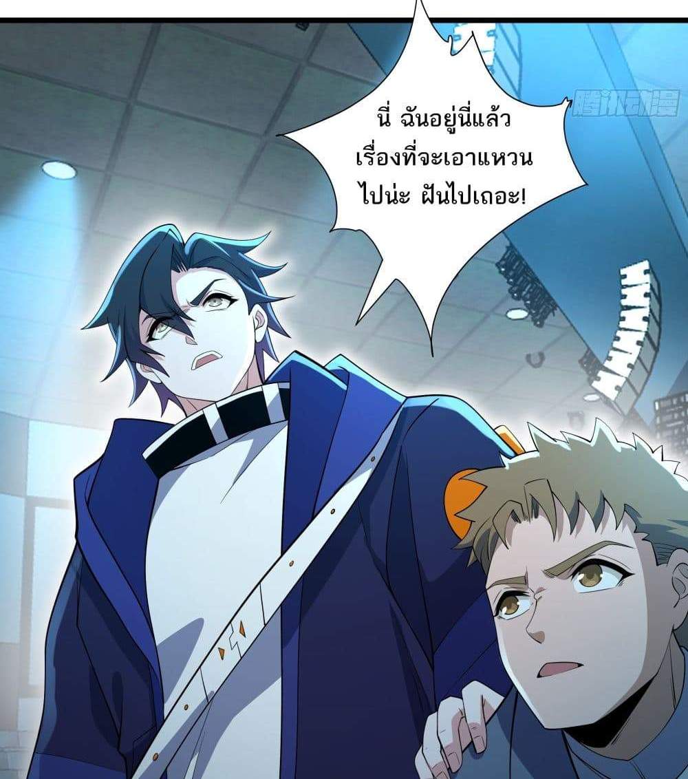 I Rely On Cheat To Hunt Gods แปลไทย