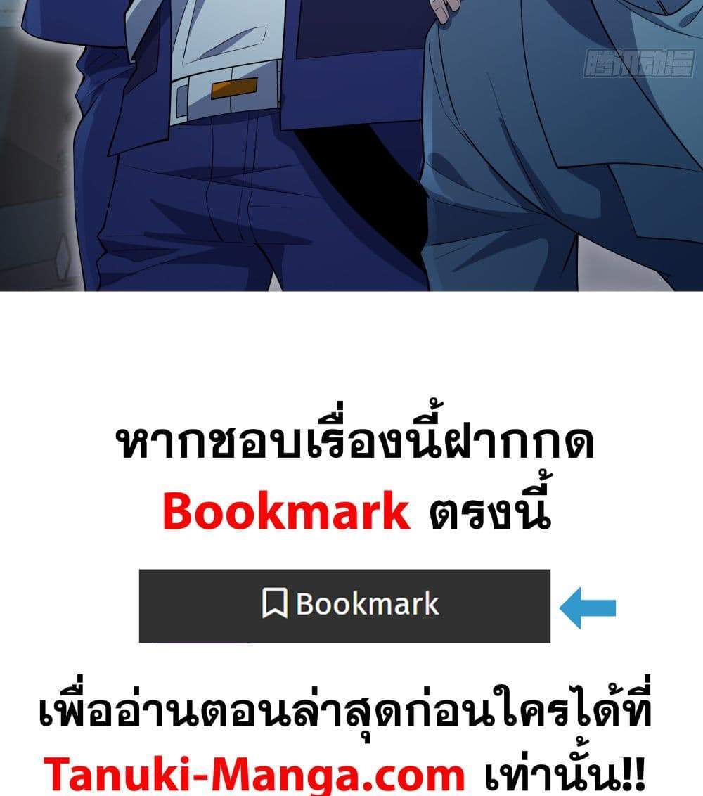 I Rely On Cheat To Hunt Gods แปลไทย