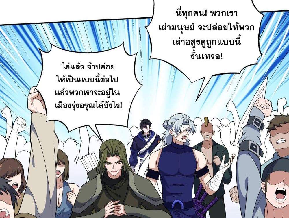 I Rely On Cheat To Hunt Gods แปลไทย