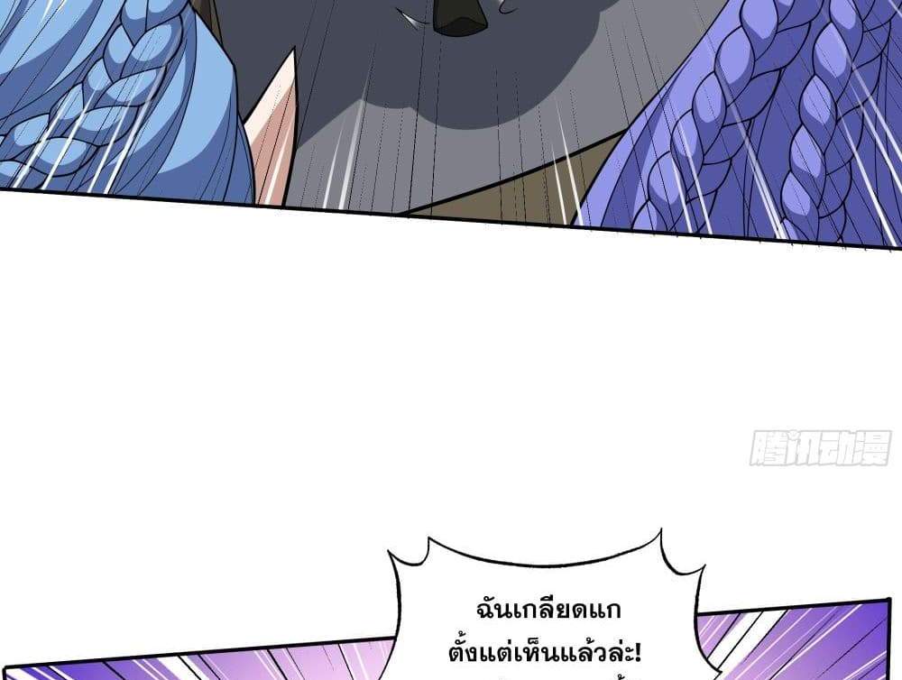 I Rely On Cheat To Hunt Gods แปลไทย