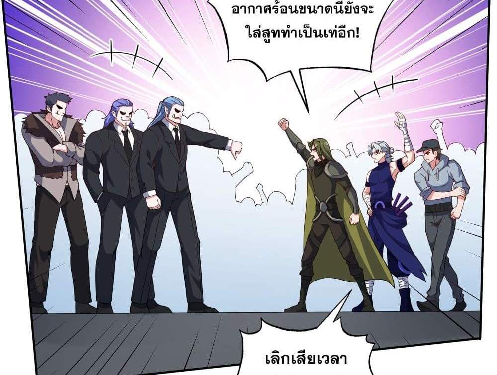 I Rely On Cheat To Hunt Gods แปลไทย
