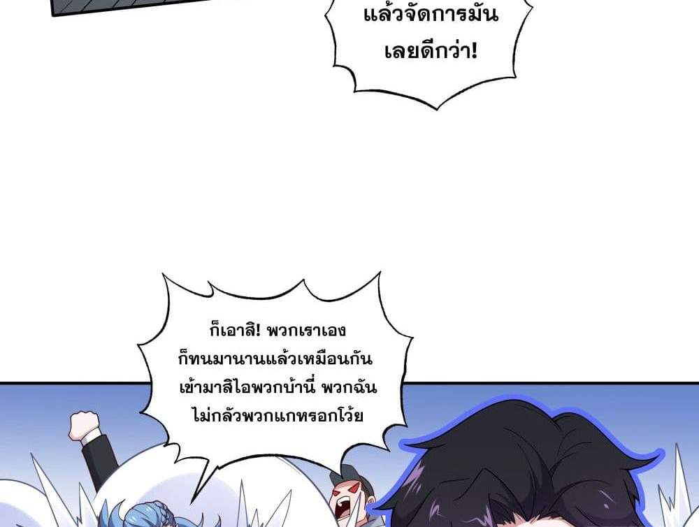 I Rely On Cheat To Hunt Gods แปลไทย